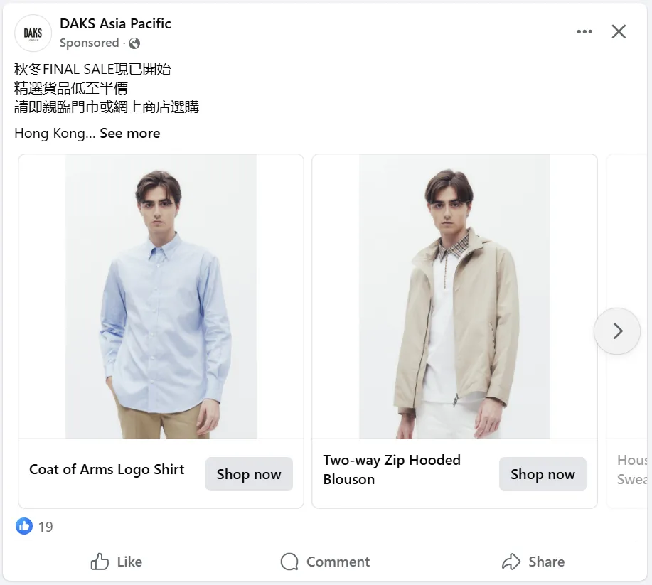 Carousel Ad of Facebook