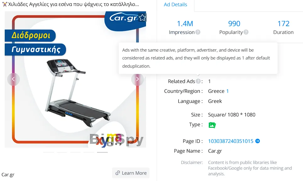 Collect Competitor Ad Data