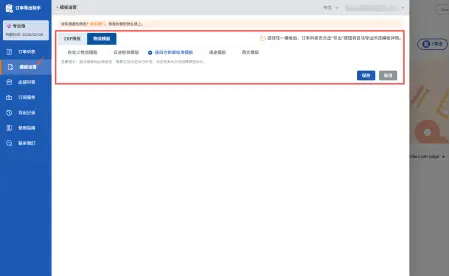 Step 2: Set Templates