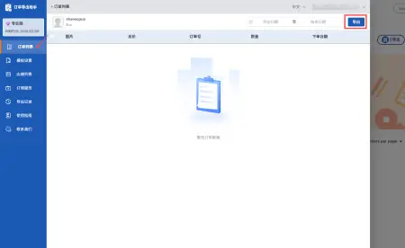 Step 3: Export Orders