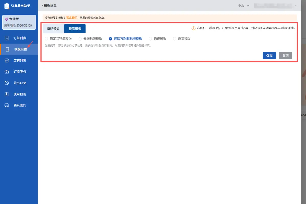 Custom ERP & Logistics Templates