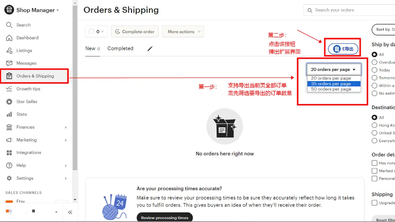 Faster Order Processing