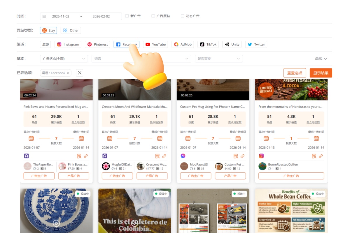 Explore Etsy Offsite Ads Across Top Social Platforms