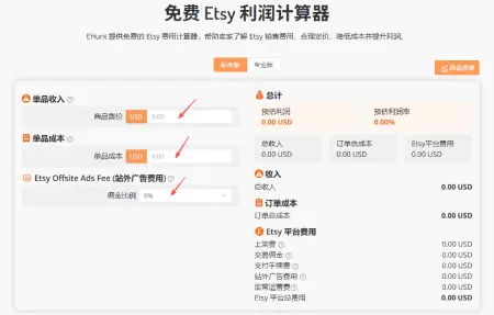 步骤 2：输入信息