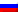 Русский flag