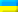 Українська flag