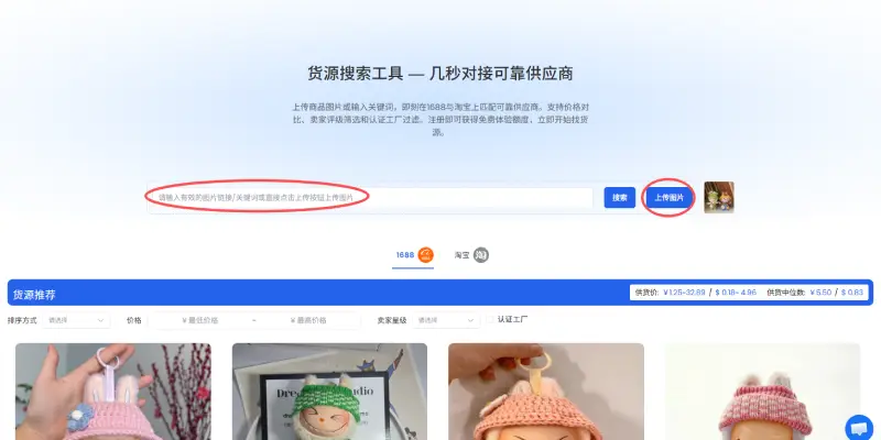 步骤 1： 上传图片