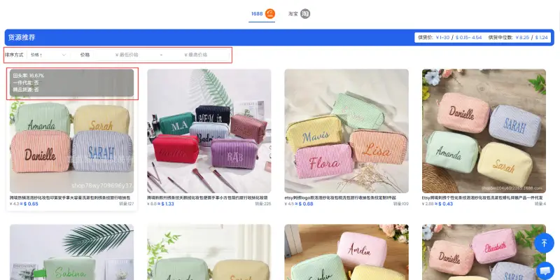 步骤 2： 筛选供应商