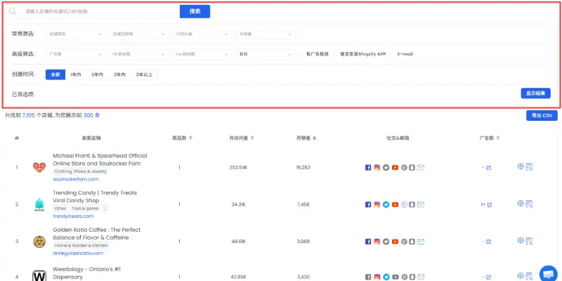 步骤 1: 通过关键词或筛选条件搜索