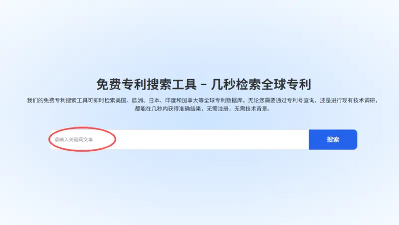 步骤 1： 输入关键词