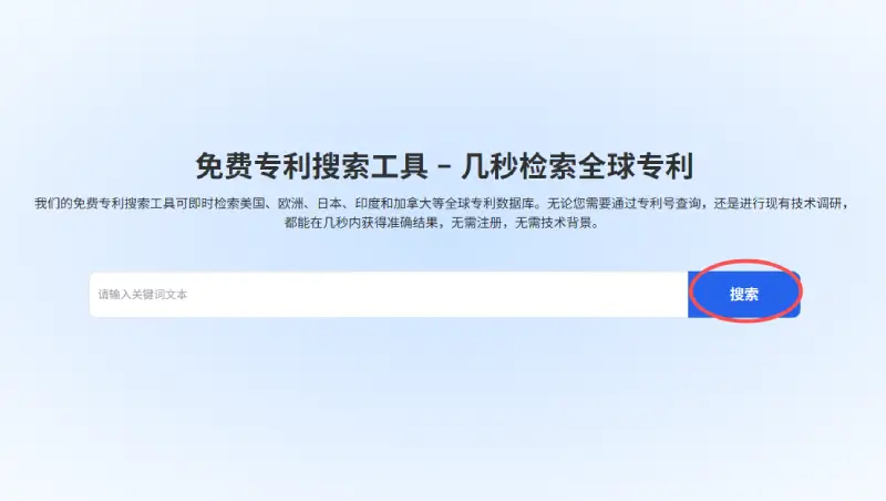 步骤 2： 开始检索