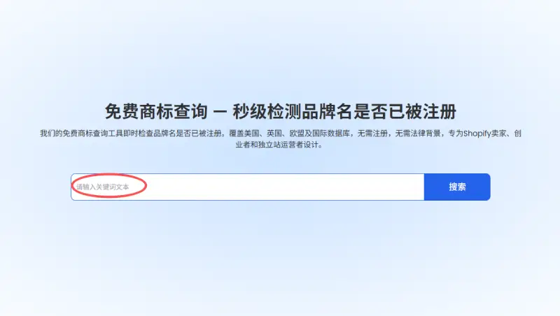 步骤 1: 输入名称
