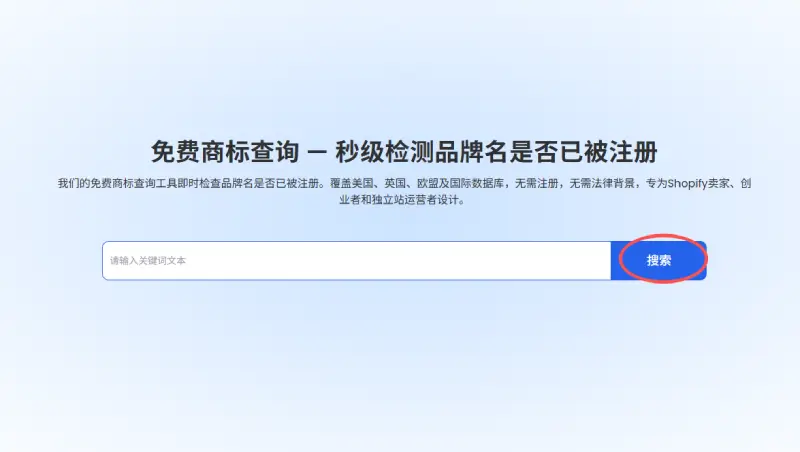 步骤 2: 开始查询