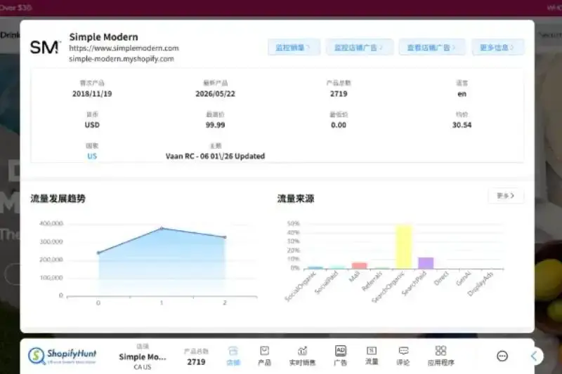 步骤 1: 访问 Shopify 店铺