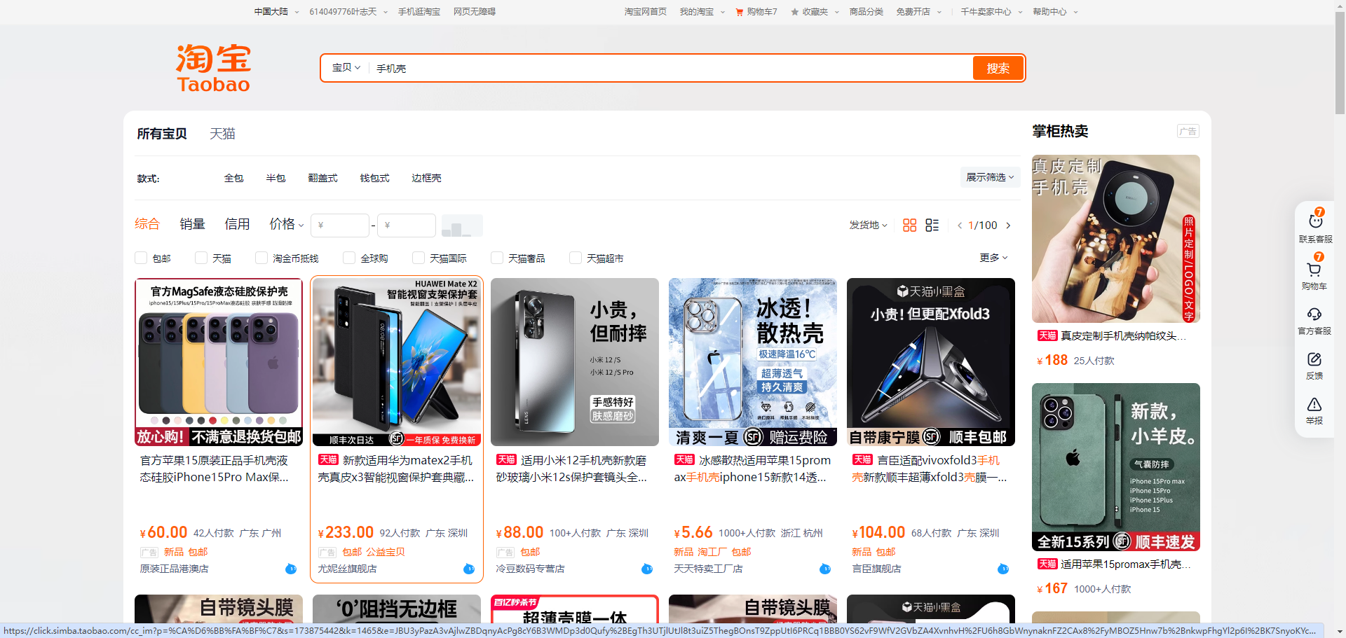 Taobao  Image Search